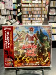 【新品】【CD】レッドマン&ウルトラファイト オリジナル・サウンドトラック　ミラーマン　円谷プロ　ウルトラマン　ウルトラセブン　子門真人　山下毅雄　宮内國郎　冬木透