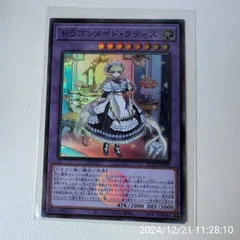 ドラゴンメイドラティス　クオシク　スリーブ 2025年最新】ドラゴンメイド スリーブの人気アイテム - メルカリ
