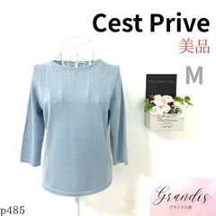 ★美品★ Cest Prive セ'プリべ レディース カットソー ニット 青 7分袖 ラメ入り 薄手 涼しげ M