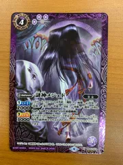 2025年最新】メジェド バトスピの人気アイテム - メルカリ