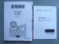 2025年最新】浜学園 理科暗記テキストの人気アイテム - メルカリ