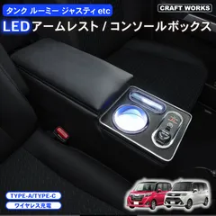 2025年最新】タンク ルーミー コンソールボックスの人気アイテム 