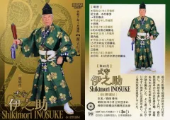 2025年最新】式守伊之助の人気アイテム - メルカリ