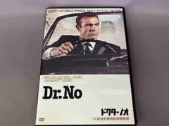 2025年最新】007/ドクター・ノオ の人気アイテム - メルカリ
