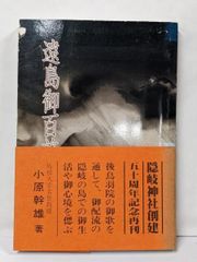 中古】闇を喰む 2 (焦土)<角川文庫>／高史明 著／角川書店 - メルカリ 