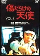 傷だらけの天使 DVD 1982年　豊川悦司　真木蔵人　原田知世 Amazon.co.jp: 傷だらけの天使 [VHS] : 真木蔵人, 豊川悦司