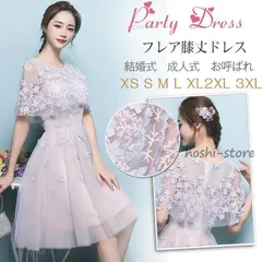 パーティードレス 袖あり 結婚式 ドレス 卒業式 大人 ドレス ウェディングドレス 二次会 膝丈ドレス 発表会 パーティドレス お呼ばれ 花 ケープ風