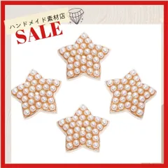 (4個)  パール星 カボション スター ビジュー 星型 UVレジン クラフト 材料 資材 アクセサリー チャーム 多用途 金属 パーツ ゴールド 手芸材料 ピアス ネックレス