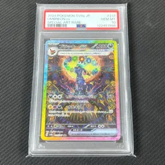 2025年最新】ブラッキーEX sar psa 10の人気アイテム - メルカリ