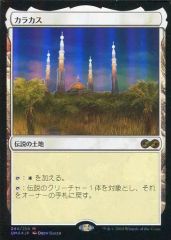 MTG Karakas Foil UMA 英語版 - メルカリ