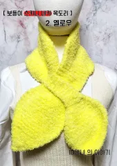 マフラー 入札する 睡眠 ネキショール 完成品 4 種