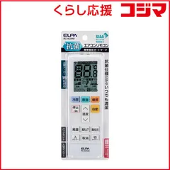 【 新品 未開封 】   ELPA 抗菌エアコンリモコン ホワイト RCACK40 未使用 送料無料のサムネイル