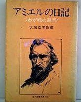 バルサ号の冒険―筏による史上最長の航海 (1974年) - メルカリ