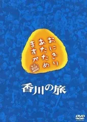 2026年最新】おにぎりあたためますかの人気アイテム - メルカリ