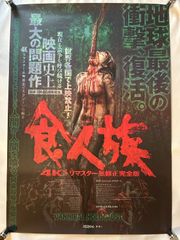FRUiTS フルーツ No.98 (2005年9月号) 原宿フリースタイル