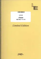 【楽譜】chase／batta (バンドスコア)LBS1880