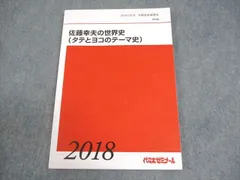 2026年最新】佐藤幸夫 テキストの人気アイテム - メルカリ