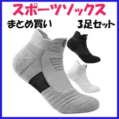 メンズ 靴下 セット まとめ買い ショートソックス くるぶし スポーツソックス