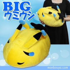 海亀 アースウィンド セキグチ ウミガメ Earth Wind ぬいぐるみ - メルカリ