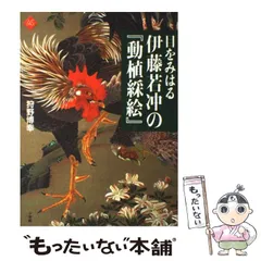 本仕立てが必要です伊藤若冲　高級袋帯　新品　豪華　慶事