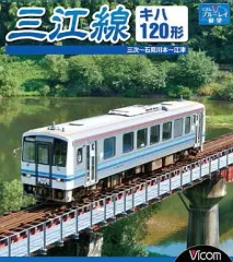 硬券　ありがとう三江線記念入場券&タペストリー ありがとう三江線 記念入場硬券セット