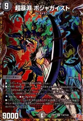 ジャガイスト　ランキング　スリーブ　2セット s デュエルマスターズ ジャガイスト ランキング スリーブ 2個