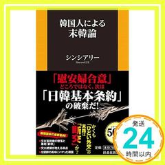 浅田真央 夢の軌跡 ~ドリームのきせき~ [大型本] [Dec 26