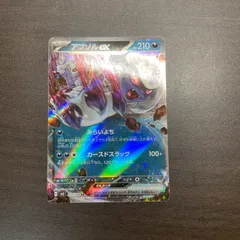 2025年最新】MアブソルEXの人気アイテム - メルカリ