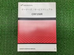 CBR250RR[2BK-MC51]純正新品未使用未開封サービスマニュアル送料込