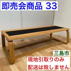 2025年最新】無印 ベンチ オークの人気アイテム - メルカリ
