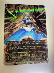 不思議の探求者・アリス ur