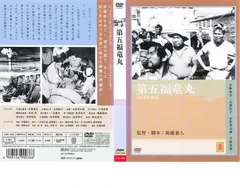 2025年最新】第五福竜丸の人気アイテム - メルカリ