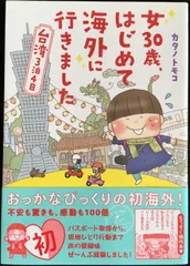 2024年最新】行き台湾の人気アイテム - メルカリ