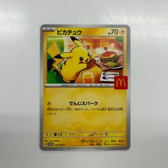 ポケモンカード ピカチュウ マクドナルド プロモ 020/M-P - メルカリ
