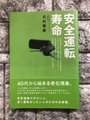 2024年最新】免許返納の人気アイテム - メルカリ