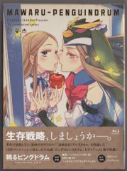 (未使用･未開封品)　「輪るピングドラム」 Blu-ray BOX f4u0baa 劇場版「Re:cycle of the PENGUINDRUM」Blu-ray BOX【期間限定版