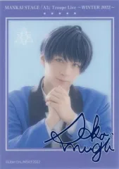 【中古】雑貨 荒牧慶彦(月岡紬/ライブ新衣裳) ランダムチェキ風クリアシート 「MANKAI STAGE『A3!』Troupe LIVE～WINTER 2022～」