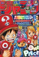 週刊少年ジャンプ 2019年 44号 ワンピース 巻頭カラー - メルカリ