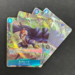 ワンピカード X・ドレーク R パラレル 4枚セット OP05/055P1