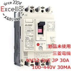 [bn:2] 【新品(開封のみ)】 三菱電機　漏電遮断器 Fstyle 高調波・サージ対応形　NV32-SVF 3P 30A 100-440V 30MA