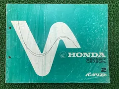 ナイトホーク750/CB750　サービスマニュアル　 パーツカタログ 8版 ナイトホーク750/CB750 サービスマニュアル パーツカタログ 8版