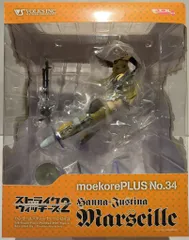 ボークス モエコレ+/ストライクウィッチーズ2 ハンナ・ユスティーナ・マルセイユ PVC