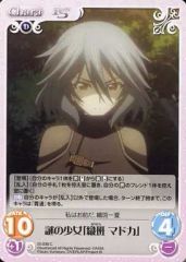 [중고]카오스 IS-038[C]:수수께끼의 소녀[오리반 마드카]