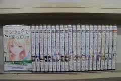 全巻 完結 『ランウェイで笑って』 全22巻 猪ノ谷言葉 初版限定