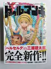 2025年最新】三浦健太郎の人気アイテム - メルカリ