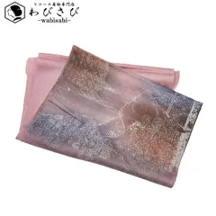 和装小物 帯揚げ 正絹 暈し 風景模様 灰桃色 C-5786