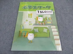 2024年最新】小学８年生の人気アイテム - メルカリ