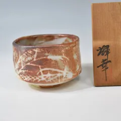 倉敷　天神窯　茶碗 ともさんの焼き物・骨董紀行ー倉敷天神窯