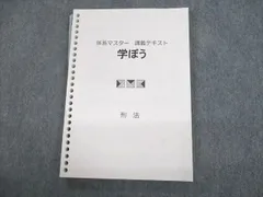 2023年最新】基礎マスター 伊藤塾の人気アイテム - メルカリ