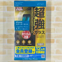 CIO 65W 3ポート充電器 + 超強保護ガラス スターターセット for iPhone 14 Pro Max SB-I013-ACUS